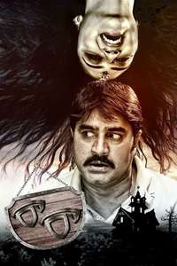 Raa Raa - Poster
