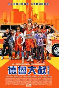 Uncle Drew - Poster
