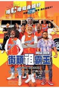 Uncle Drew - Poster