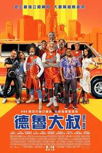 Uncle Drew - Poster