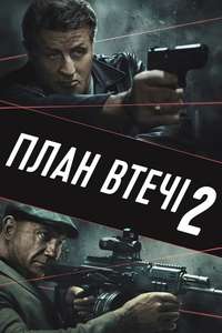 Escape Plan 2: Hades - Poster