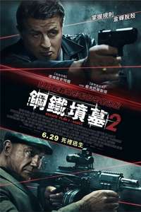 Escape Plan 2: Hades - Poster