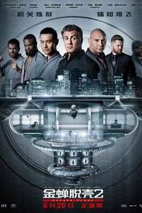 Escape Plan 2: Hades - Poster