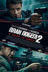 Escape Plan 2: Hades - Poster