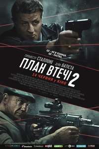 Escape Plan 2: Hades - Poster