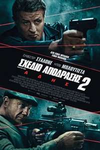 Escape Plan 2: Hades - Poster