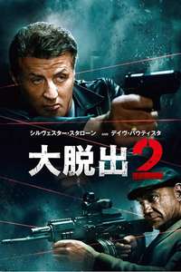 Escape Plan 2: Hades - Poster