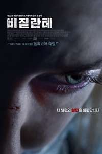 A Vigilante - Poster