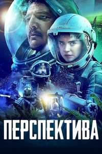 Prospect - Poster