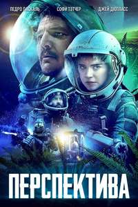 Prospect - Poster