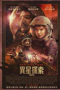 Prospect - Poster