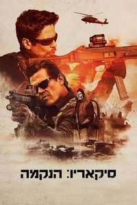 Sicario: Day of the Soldado - Poster