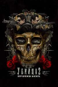 Sicario: Day of the Soldado - Poster