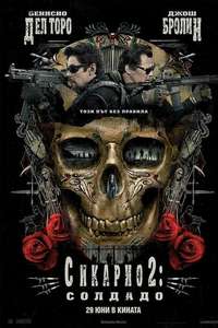 Sicario: Day of the Soldado - Poster