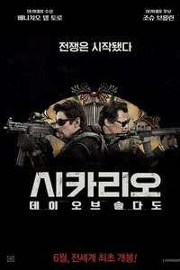 Sicario: Day of the Soldado - Poster