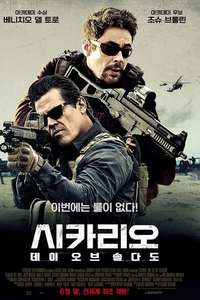 Sicario: Day of the Soldado - Poster