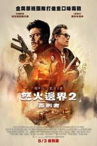 Sicario: Day of the Soldado - Poster