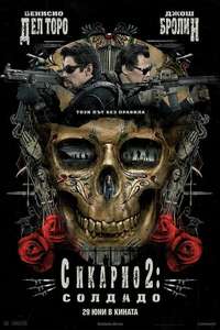 Sicario: Day of the Soldado - Poster