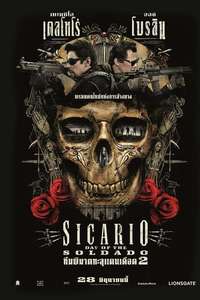 Sicario: Day of the Soldado - Poster