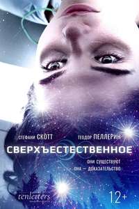 First Light - Poster
