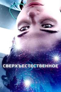 First Light - Poster