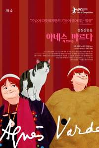 Varda by Agnès - Poster