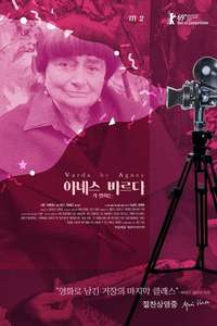 Varda by Agnès - Poster