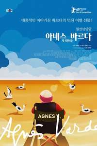 Varda by Agnès - Poster