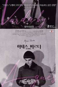 Varda by Agnès - Poster