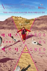 Varda by Agnès - Poster