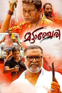 Mattancherry - Poster