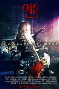 Anne - Poster