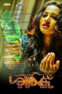 Shirk - Poster