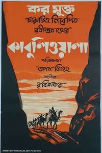 Kabuliwala - Poster