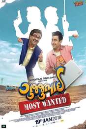 GujjuBhai: Most Wanted