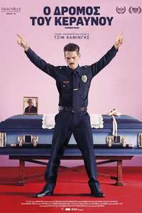 Thunder Road - Poster