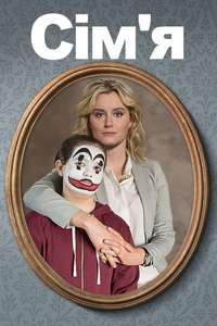 Family - Poster