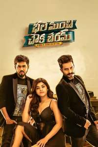 Bhale Manchi Chowka Beram - Poster
