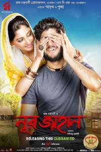 Noor Jahaan - Posters