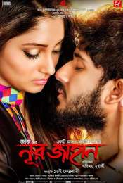 Noor Jahaan