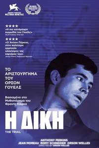 The Trial - Poster