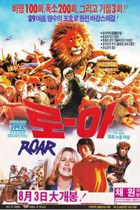 Roar - Poster
