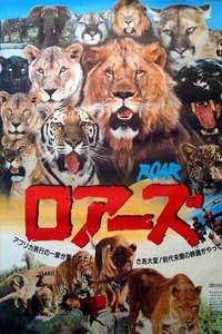 Roar - Poster