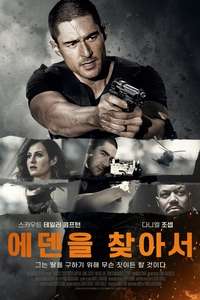 Diverted Eden - Poster