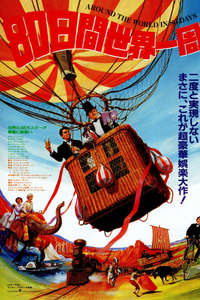 Around the World in Eighty Days - Poster
