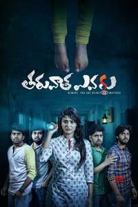 Tharuvatha Evaru - Poster