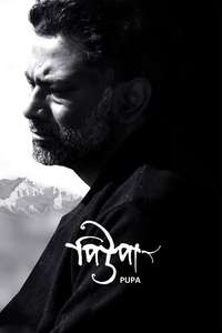 Pupa - Poster