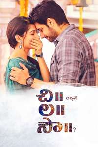 Chi La Sow - Poster