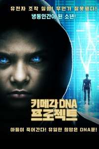 Chimera - Poster