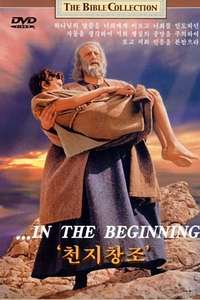The Bible: In the Beginning... - Poster